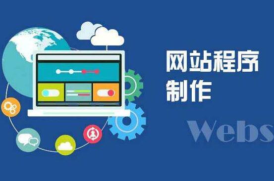 網站建設完畢之后我們可不可以自己來維護和更新我們的網站？